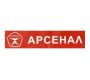 АРСЕНАЛ
