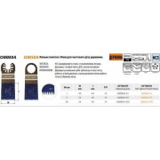 Пильне полотно W=34 I=40 TPI=14 5 шт. кріплення під Fein i Festool (OMS04-X5)