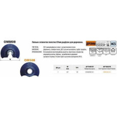 Пильне полотно W=87 TPI=18 1 шт. кріплення під Fein i Festool (OMS08-X1)