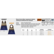 Пильне полотно W=68 I=40 TPI=18 1 шт. універсальне кріплення (OMM07-X1)