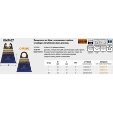 Пильне полотно W=68 I=40 TPI=18 1 шт. універсальне кріплення (OMM07-X1)