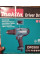 Шурупокрут мережевий DF0300 MAKITA (DF0300)